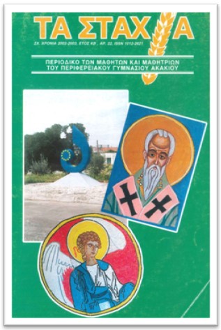 STAXYA_02-03