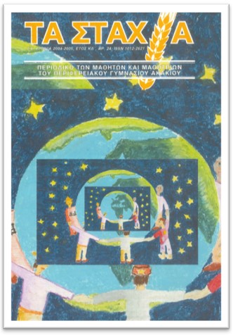 STAXYA_04-05
