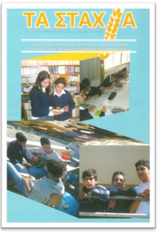 STAXYA_05-06