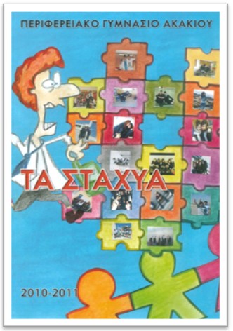 STAXYA_10-11