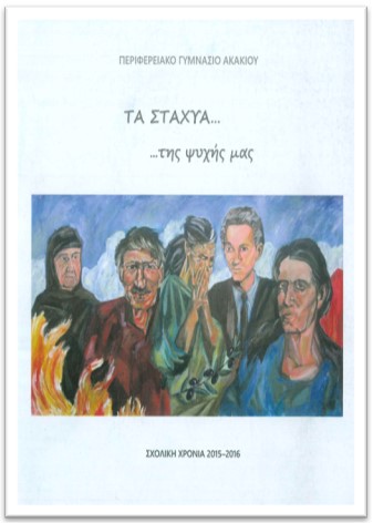 STAXYA_15-16