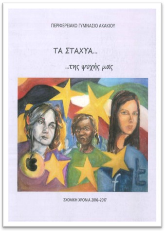 STAXYA_16-17