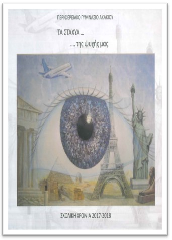 STAXYA_17-18