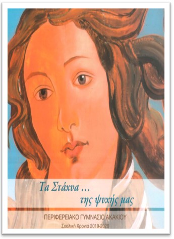 STAXYA_19-20