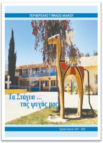 STAXYA_21-22