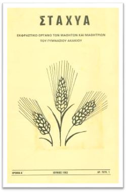 STAXYA_81-82