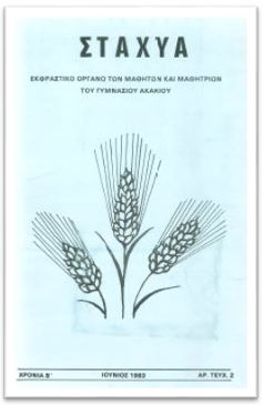 STAXYA_82-83