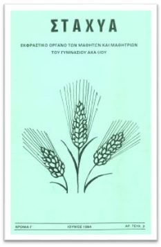 STAXYA_83-84