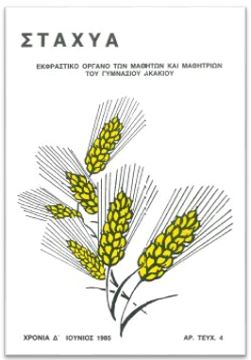 STAXYA_84-85