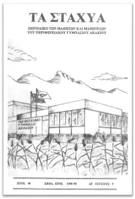 STAXYA_89-90