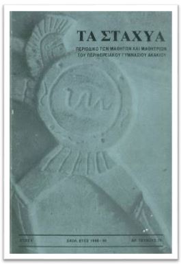STAXYA_90-91