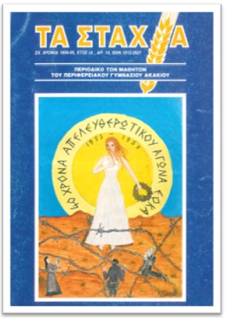STAXYA_94-95
