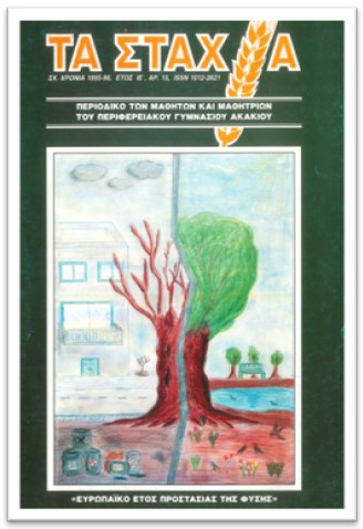 STAXYA_95-96