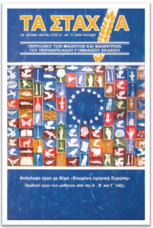 STAXYA_97-98